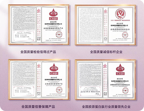 岭南细胞在中国质量检验协会主办的全国“质量月”活动中荣获“全国质量诚信标杆企业称号”“全国胶原蛋白肽行业质量领先企业”等四项大奖