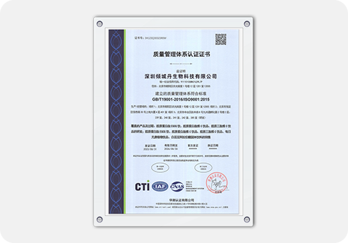 岭南细胞通过ISO9001质量管理体系认证